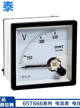 正泰电流电压表65T666-A V 100/5 250/5电压表450V机械模拟指针表