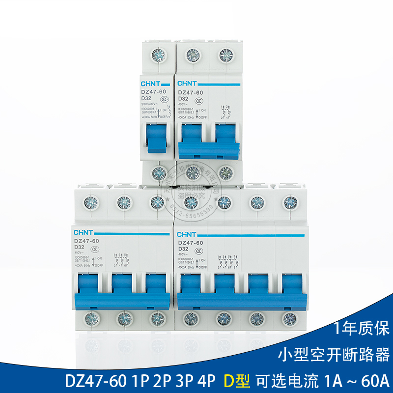 正泰DZ47-60空气开关小型断路器1P2P3P4P D型16a25a32a40a60a空开