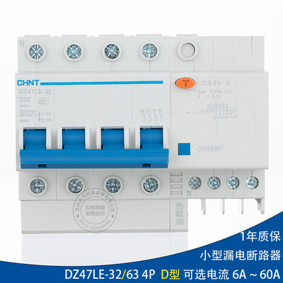 正泰漏电断路器40a三相四线漏保