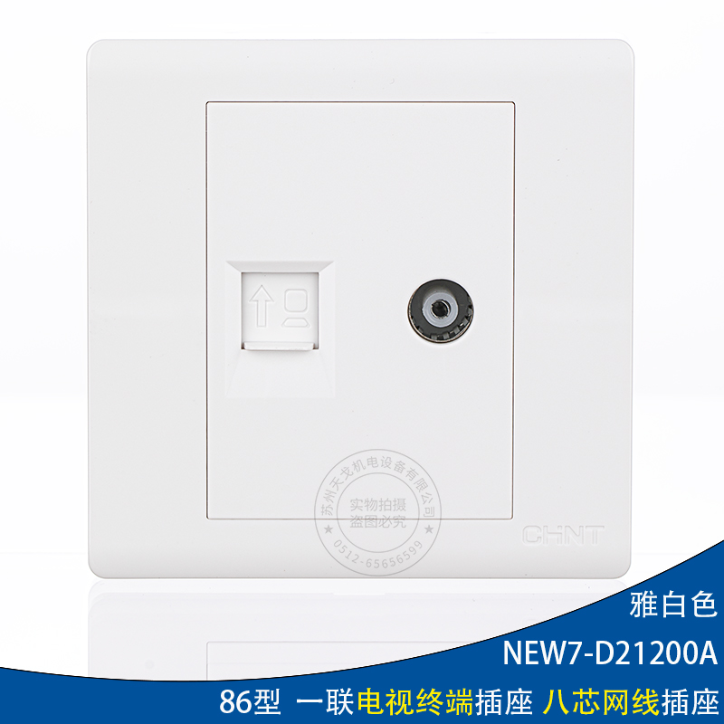 正泰开关插座86型墙壁电视电脑