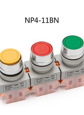 正泰 平头按钮 NP4-11BN绿 自复式按钮红色 绿色 黄色 旋钮