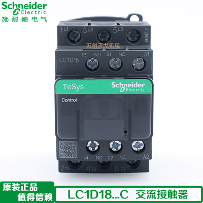 18A三极交流接触器LC1D18M7C