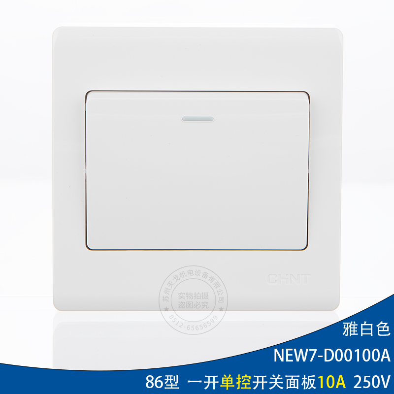 正泰墙壁开关86一开单控一位