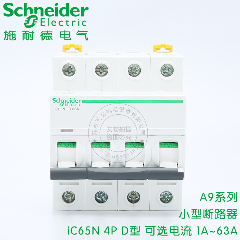 施耐德三相四线125a小型断路器
