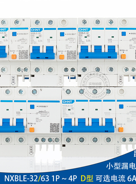 正泰昆仑NXBLE 漏电保护器1P+N2P3P+N4P D型 16a25a32a40a63a漏保