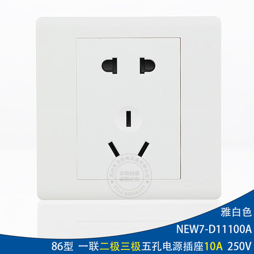正泰86型二三极五孔电源10a插座