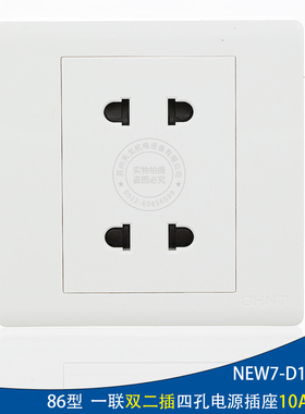 正泰 86型 四孔插座NEW7-D10400A四位插座面板 墙壁开关 双二插座