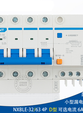 正泰昆仑漏电断路器NXBLE-32/63 4P D型16a32a40a63a三相四线漏保