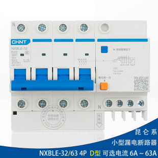 正泰昆仑漏电断路器NXBLE D型16a32a40a63a三相四线漏保