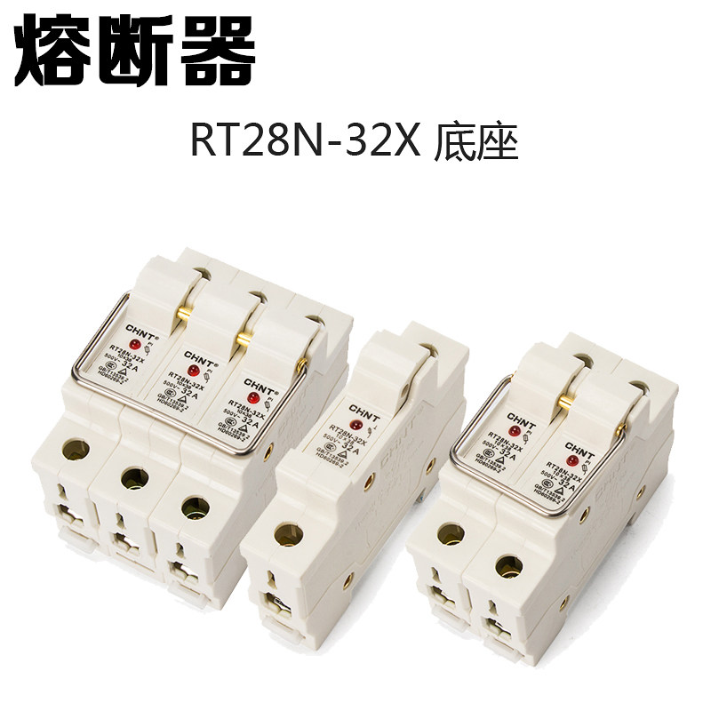 正泰RT28N-32/63X 1P2P3P带灯 圆筒形RT熔断器 底座 不含熔断器,五金/工具,低压熔断器,淘宝优惠券,粉丝福利购,淘宝优惠卷
