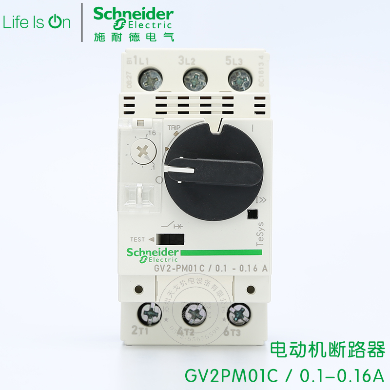 施耐德电动机断路器 马达保护 GV-2PM01C GV2PM01C 0.1-0.16A正品