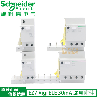 EZ7vigiELE30MA40/63A类附件