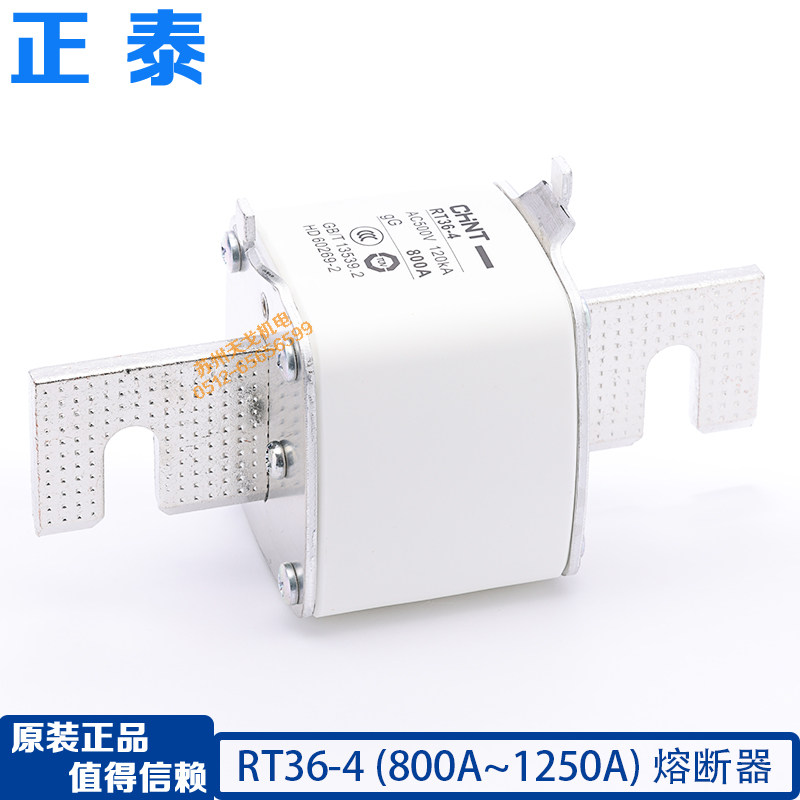 正泰 陶瓷保险丝 RT36-4 800A 1000A 1250A 底座 熔断器 熔断体
