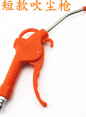 上海汇一 三圈工具 短款吹尘枪 吹灰枪1502004