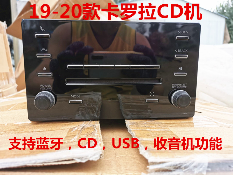 威兰达CD机适用于19款卡罗拉CD机新雷凌蓝牙USB车载家原车拆车件