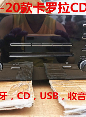 威兰达CD机适用于19款卡罗拉CD机新雷凌蓝牙USB车载家原车拆车件