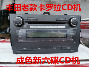 09卡罗拉拆车CD机车载先锋原车件 丰田老卡罗拉六碟CD机适用于07