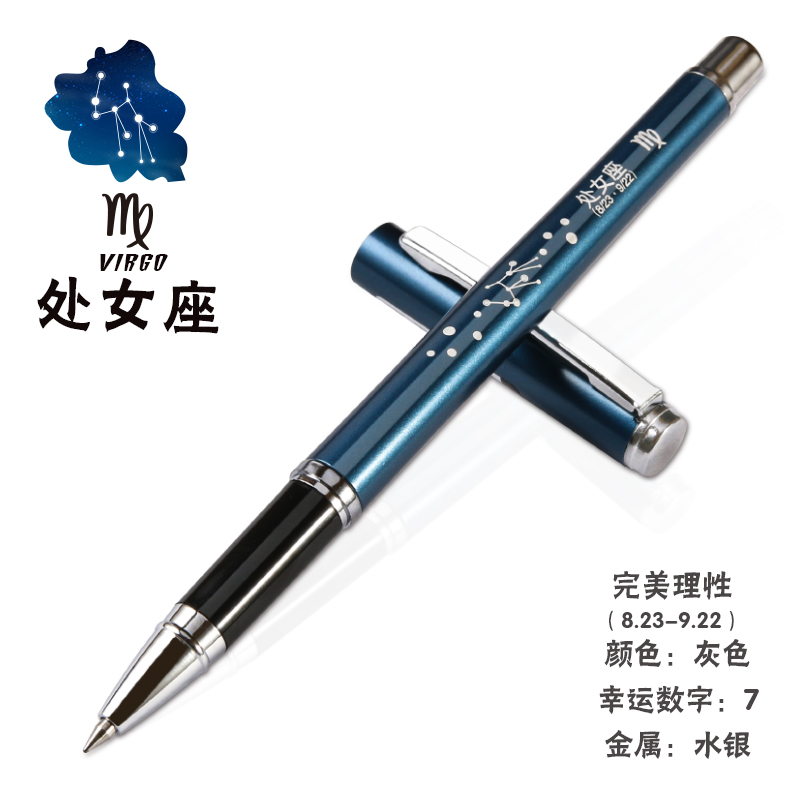 得力网红星空金属重手感中性笔