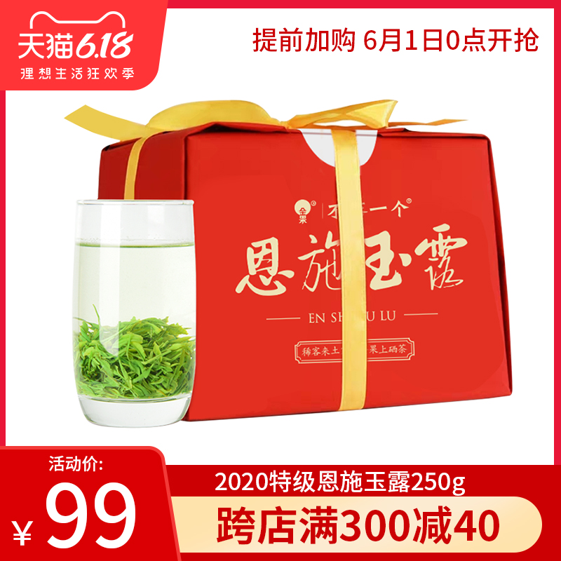 新茶恩施玉露茶叶湖北富硒茶蒸青绿茶明前特级250g散装
