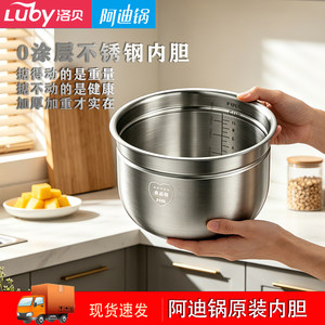 洛贝阿迪锅内胆原装2L3L专用4L5L6L硬质氧化内锅压力锅电配件正品