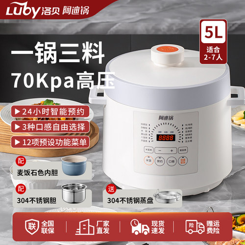 阿迪锅智能触控5升双胆电压力锅