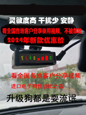 进口电子狗KARa雷达移动流动固定激光测速情圣一号二友利电眼镜蛇