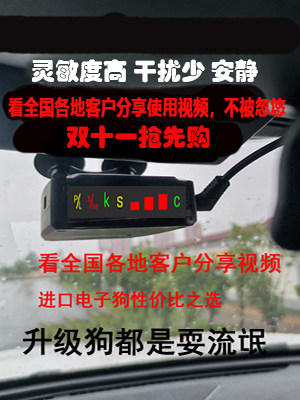 进口电子狗KARa雷达移动流动固定激光测速情圣一号二友利电眼镜蛇怎么看?