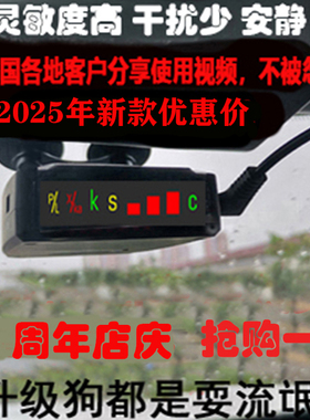 进口电子狗KARa雷达移动流动固定激光测速情圣一号友利电R8眼镜蛇