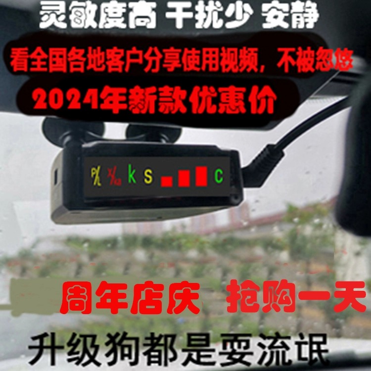 进口电子狗KARa雷达移动流动固定激光测速情圣一号二友利电眼镜蛇-封面