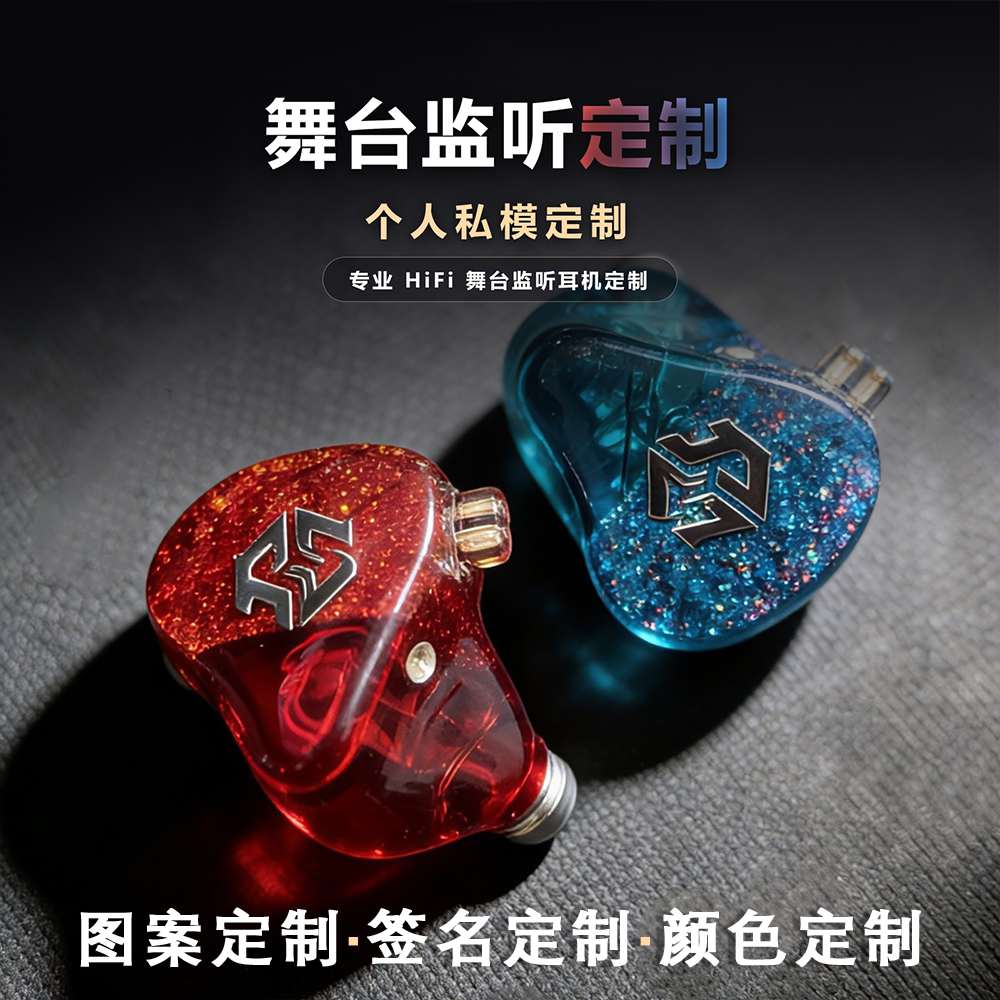 定制多单元HiFi耳返监听耳机