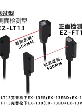 超薄型传感器EZ-FD14可替EX-14A有背景抑制功能光电摩特智能MOTEE