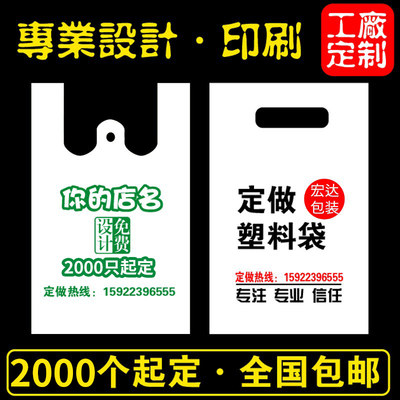 超市购物塑料袋定制印刷外卖打包