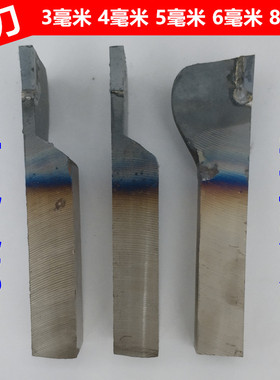 焊接车刀切断槽刀3 4 5 6 8毫米宽刀头20方25方18方16方12方刀杆