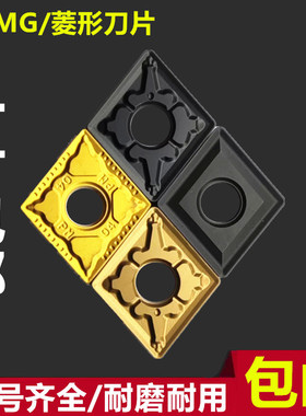 数控车刀片CNMG120404/08-PM/TM菱形外圆合金刀粒车床不锈钢刀头