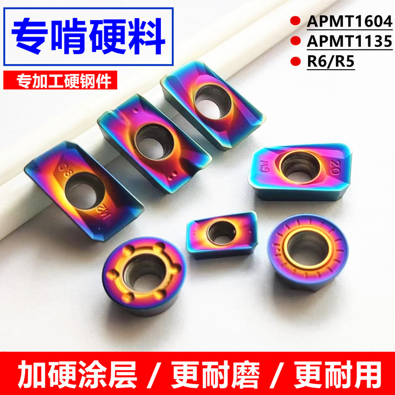 数控铣刀片APMT1135株洲硬质合金APMT1604PDER-H2/M2加硬铣床刀粒 五金/工具 数控刀片/刀粒 原图主图