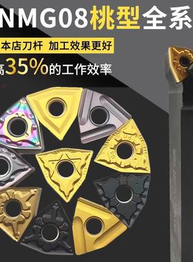 数控刀片WNMG080408-PM桃形外圆车刀片080404-TM车床机夹车刀粒