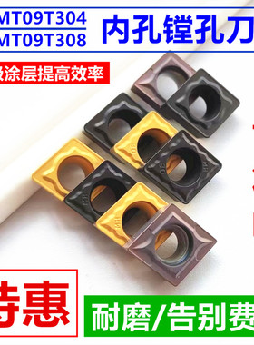 数控刀片CCMT09T304菱形内孔车刀粒CCMT09T308/120404-HM镗孔刀头
