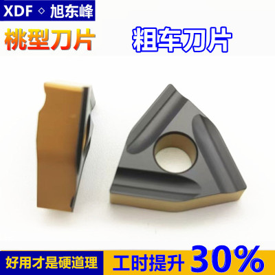 桃型开槽粗车刀片大吃刀粒特价