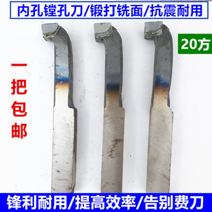 株洲焊接车刀20方内孔刀A315Z硬质合金YT15/YW2/YG8车床刀杆刀具