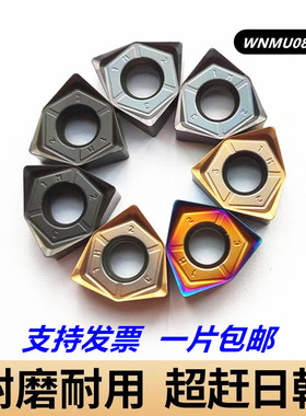 快进给刀片数控铣刀片90度刀盘WNMU080608六角重切削铣刀粒040304