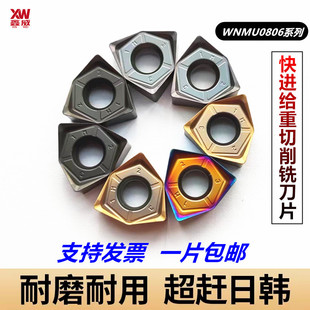 快进给刀片数控铣刀片90度刀盘WNMU080608六角重切削铣刀粒040304