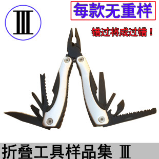 品牌样品特价 折叠多功能户外组合套装 工具钳子螺丝刀起子开瓶器