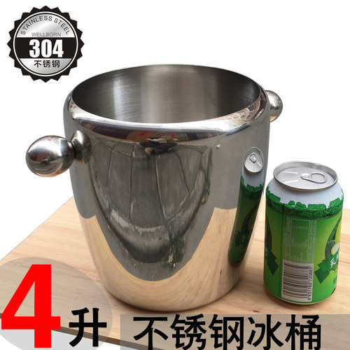 不锈钢冰桶Home4l加厚