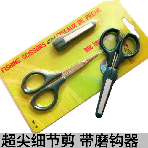 超尖细小剪刀剪纸剪细节处