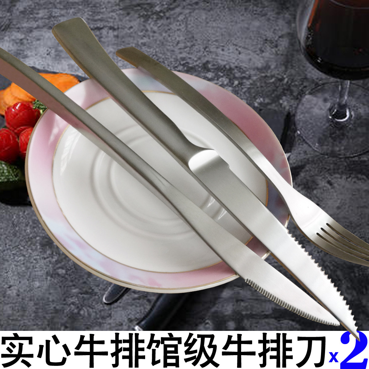 欧式加厚牛扒套装家用西餐刀叉