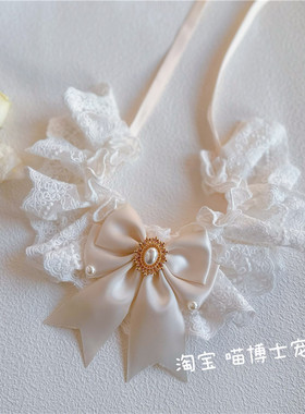 宠物结婚礼白色婚纱围巾猫咪围脖套宠物蕾丝围嘴狗狗纯洁口水巾