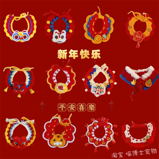 宠物新年项圈帽子大集合猫咪狗狗财神爷福口水巾围嘴围兜围巾围脖