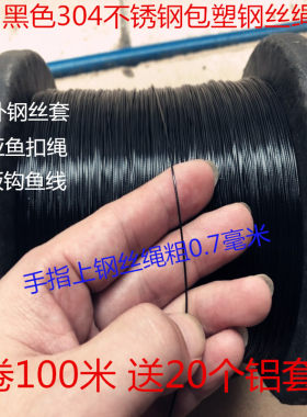304不锈钢黑色包胶钓鱼广告吊牌