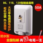 63A佳安宝漏保插座50A漏电保护空调空气开关热水器大功率防水暗装