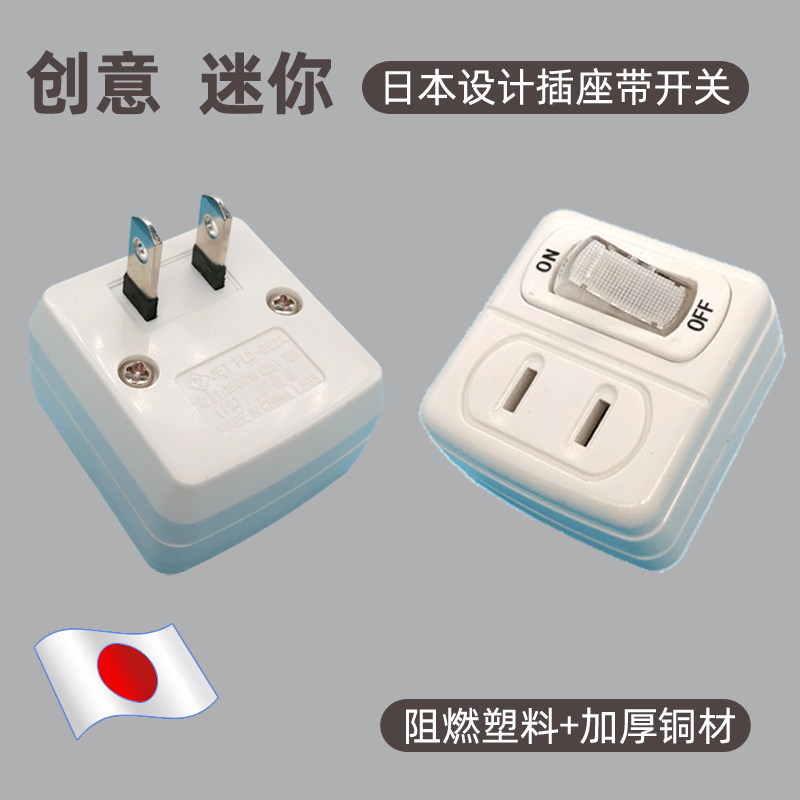 出口日本插座插头转换器旅行带开关JET转换插排电视插线板电源在类目 电子/电工, 接线板/插头, 接线板中 - 来自Buy2taobao.com提供专业的淘宝代购服务